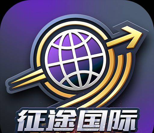 征途国际